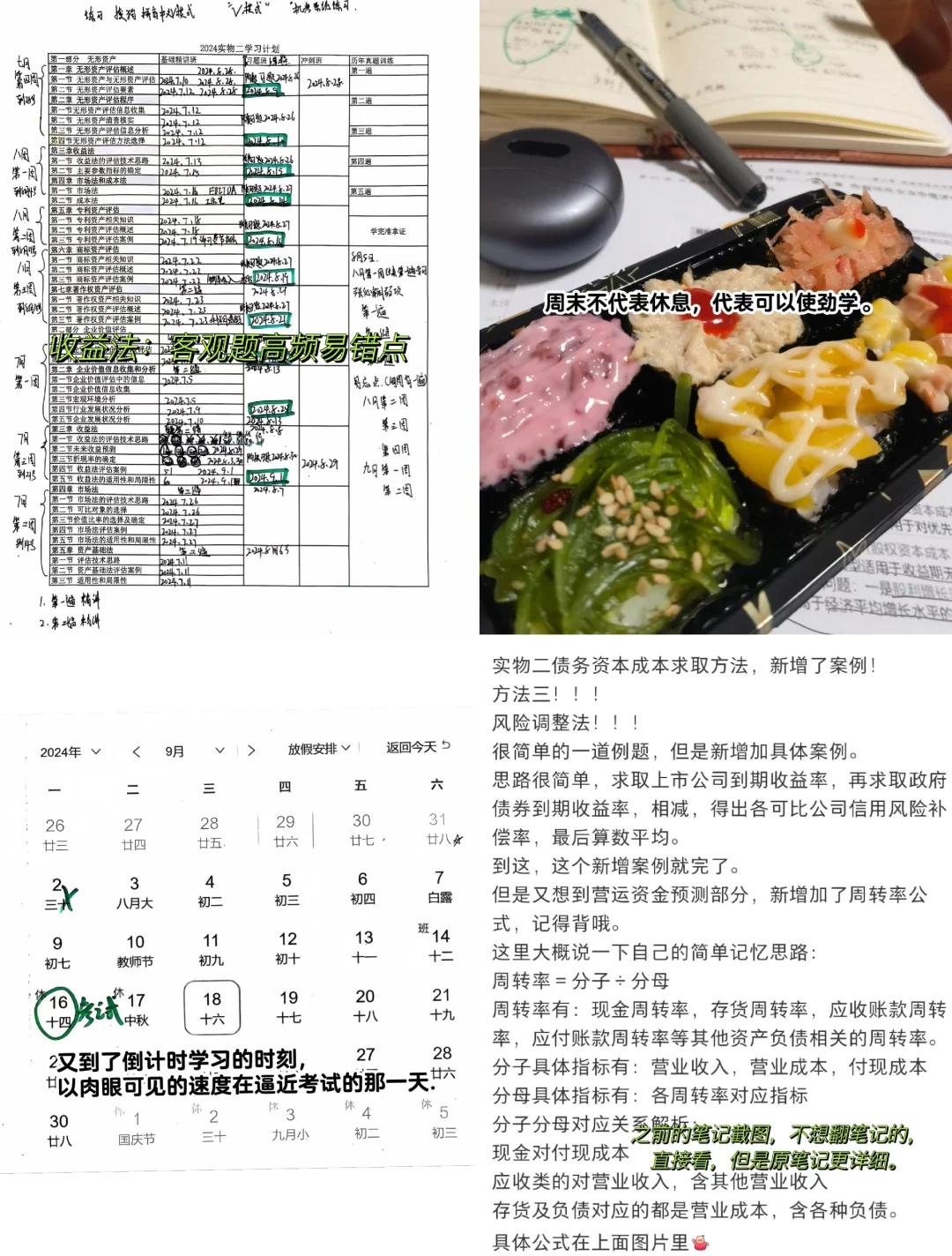 收益法评估参数(收益法评估计算公式)山南市